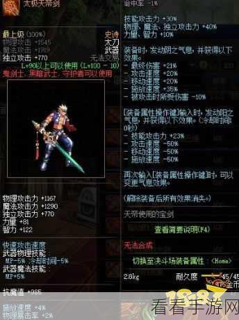 DNF 刃影毕业武器深度解析，制霸手游的绝佳选择