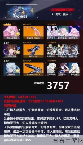 崩坏3深度解析，高效阵容搭配，资源最大化利用策略