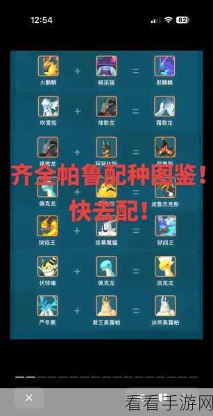揭秘幻兽世界帕鲁阿努比斯配种秘籍，打造顶级幻兽战队