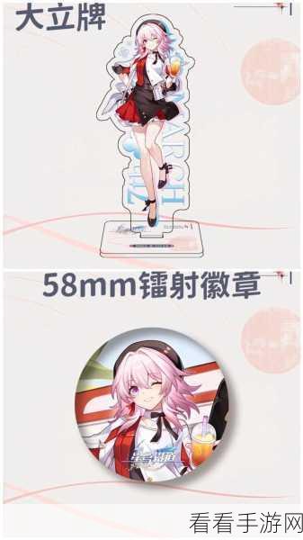 崩坏星穹铁道×肯德基联动大揭秘，限定活动时间与惊喜福利抢先看！