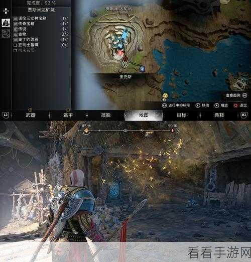 战神 5 中亚尔法海姆传奇宝箱位置大揭秘