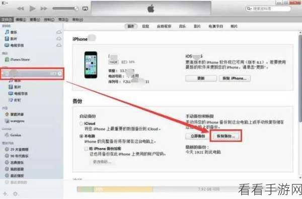 iPhone备份恢复全攻略，一键找回你的游戏进度与珍贵数据