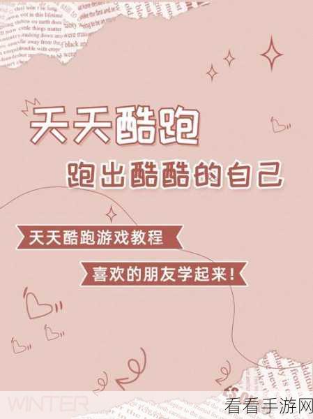 跑酷新潮流，手游版转圈跑酷版权转载大揭秘