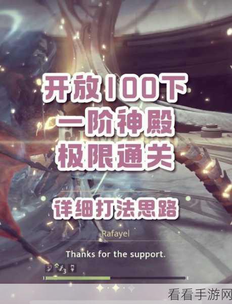 十年一剑，格雷米德地下城堡 3 完美通关秘籍大揭秘