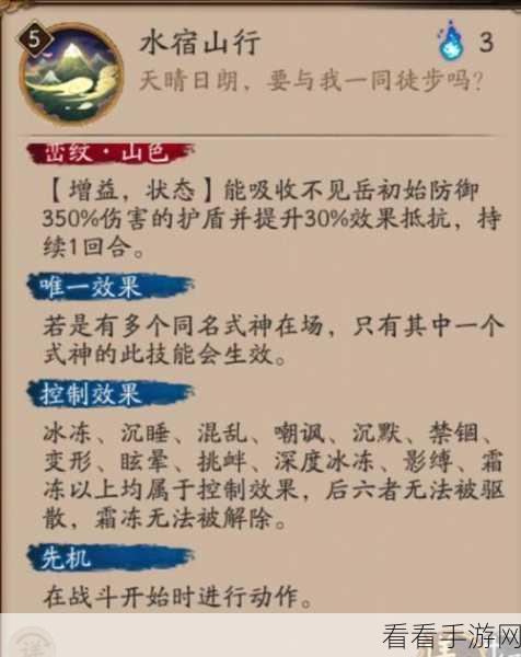 阴阳师手游不见岳震撼登场，你知道是什么时候吗？