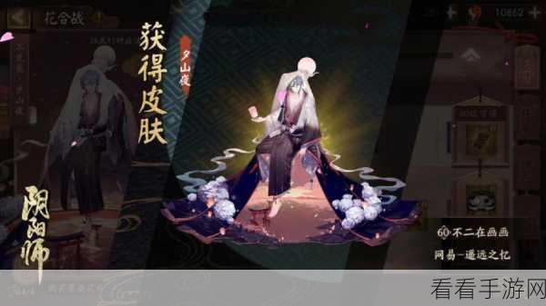 阴阳师手游不见岳震撼登场，你知道是什么时候吗？