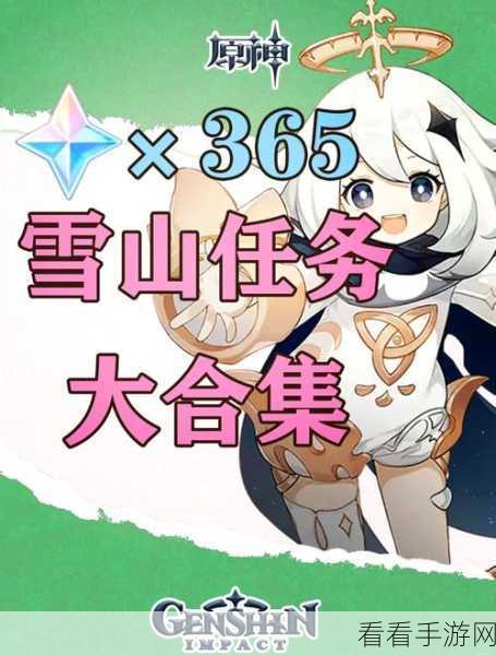 原神百步礼掷活动全攻略，参赛秘籍与惊喜奖励等你来