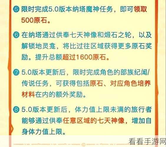原神百步礼掷活动全攻略，参赛秘籍与惊喜奖励等你来