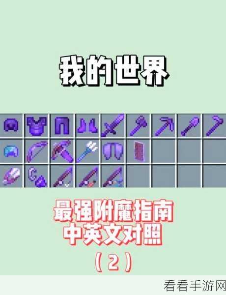 我的世界秘籍揭秘，免费钻石获取全攻略，探索无尽创造之旅