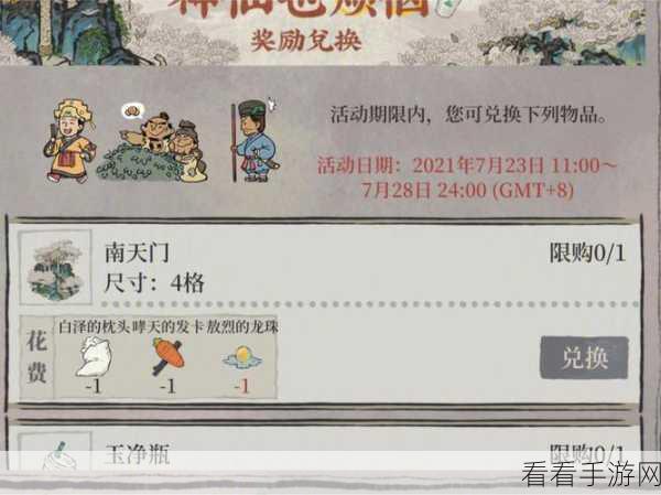 敖烈龙珠获取秘籍，江南百景图深度攻略大揭秘