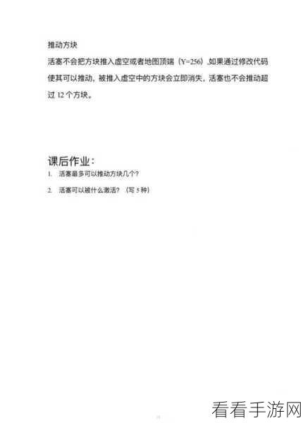 我的世界中国版 2024 红石新手必知，全新玩法秘籍与窍门大公开