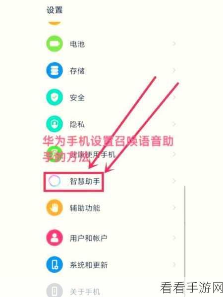 华为手机语音唤醒全攻略，轻松解锁智能新体验
