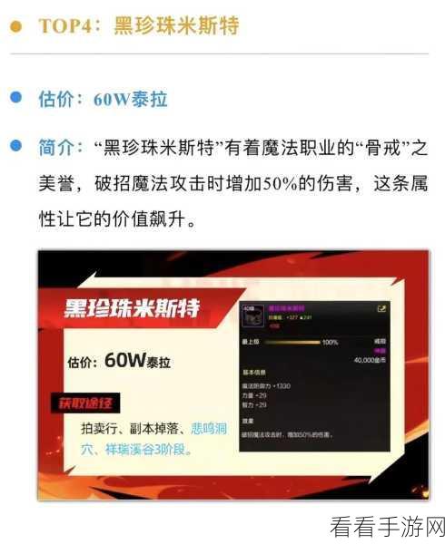 手游攻略，DNF高效分解物品秘籍，解锁资源最大化神器