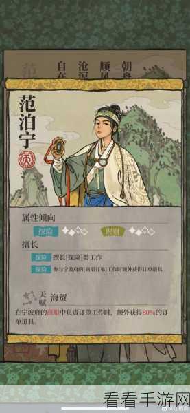 江南百景图沈万千深度解析，天赋异禀，属性卓越，打造传奇景致