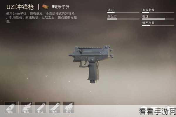 绝地求生刺激战场，UZI乌兹速射王者，近战无敌攻略