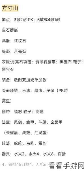 梦幻西游手游，方寸门派孩童养成深度解析，打造个性化成长全攻略