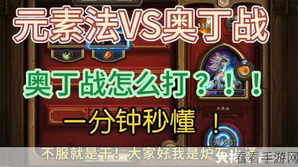 炉石传说奥丁防战卡组代码全解析 掌控职业特性与技能组合秘籍