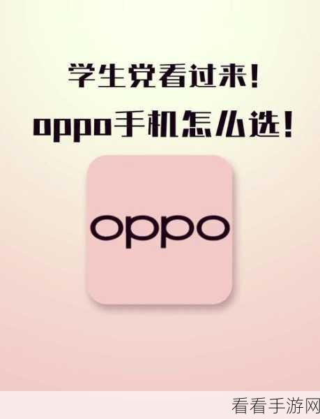 OPPO手机用户必看，彻底解决创造与魔法闪退问题全攻略