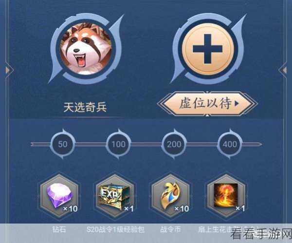 王者荣耀 S5 赛季冲刺钥匙全攻略，豪礼等你拿