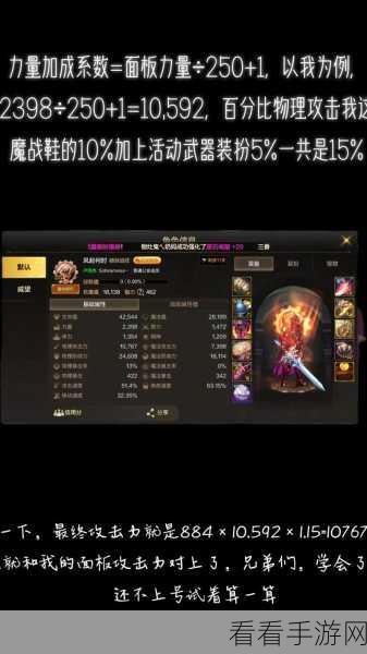 DNF手游战力飙升秘籍，面板属性全方位提升攻略