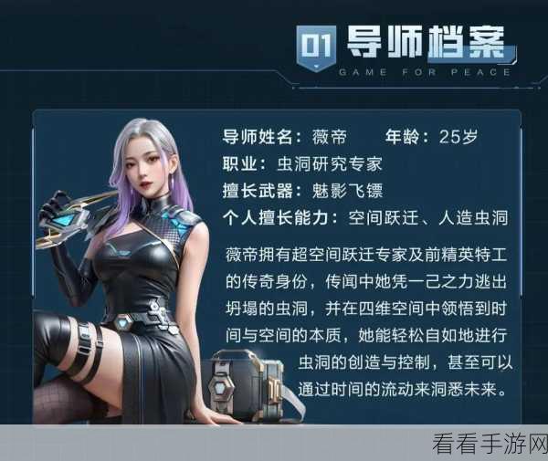 和平精英全新版本时空魅影，揭秘震撼登场细节与赛事亮点