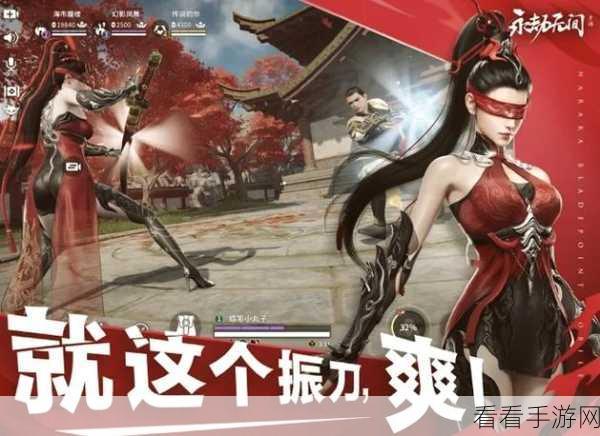 永劫无间高手秘籍，精准释放地煞符，制霸战场全攻略
