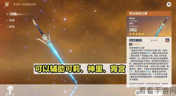 原神苍古自由之誓武器池深度解析，抽取性价比与实战应用