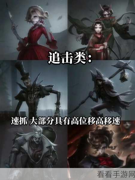 深度剖析第五人格，监管者角色全攻略与实战技巧