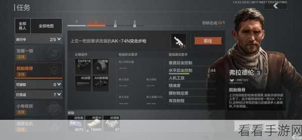 暗区突围国际版，游客账号消失应对指南及游戏新动向