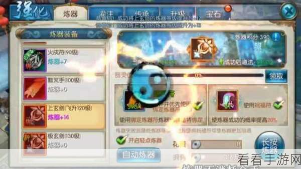 诛仙手游飞升攻略，突破瓶颈，解锁全新境界试炼详解