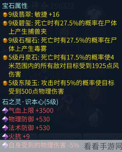 倩女幽魂深度攻略，石之灵作用揭秘与顶级搭配策略