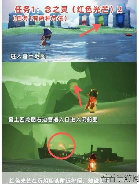 光遇探索指南，揭秘红色光芒的神秘藏匿地