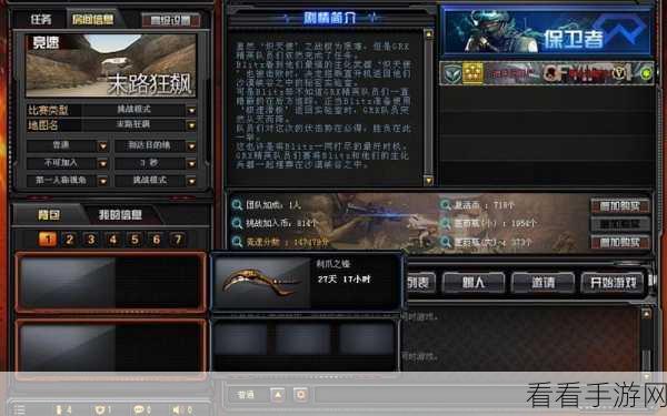 CF 雷霆塔秘籍，全方位解析与极速通关绝招