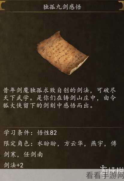 侠客风云传前传，被遗忘的隐藏秘籍大揭秘