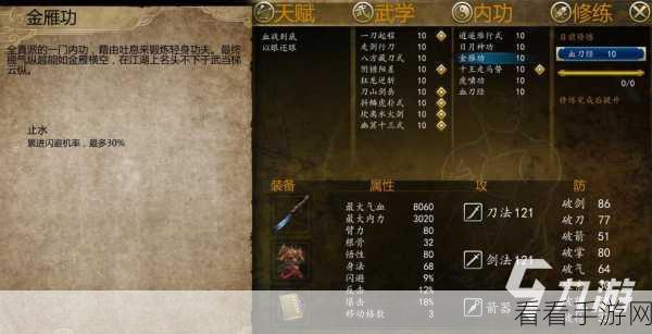 侠客风云传前传，被遗忘的隐藏秘籍大揭秘
