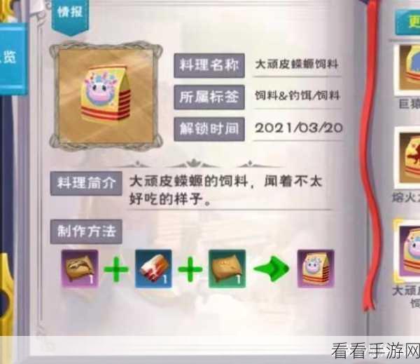 创造与魔法大蝾螈饲料保底机制全解析，高效捕捉攻略大放送