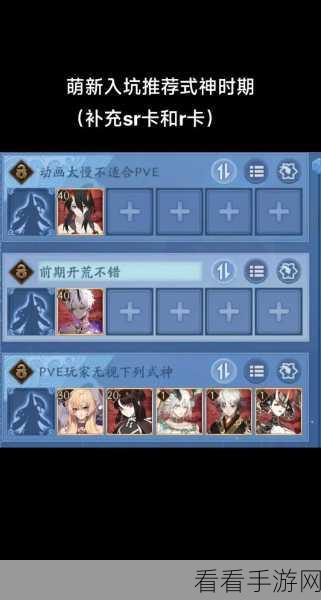阴阳师新手速成指南，萌新必看的高效入门攻略