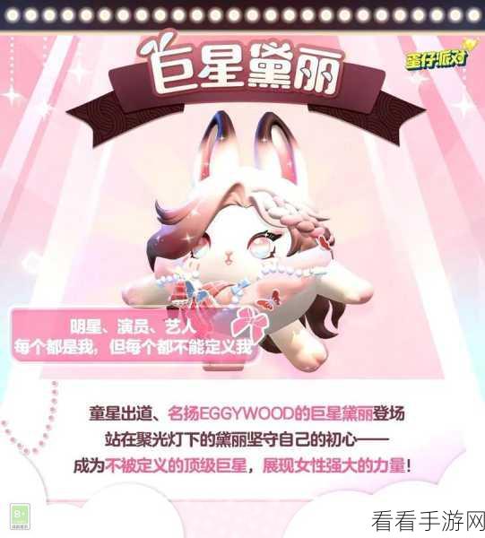 蛋仔派对新手攻略，从零开始的派对王者之路