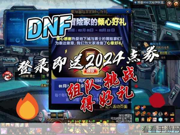 里约奥运激情助力，DNF 超值 18800 点券桑巴礼包火爆来袭
