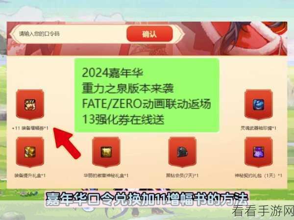 里约奥运激情助力，DNF 超值 18800 点券桑巴礼包火爆来袭