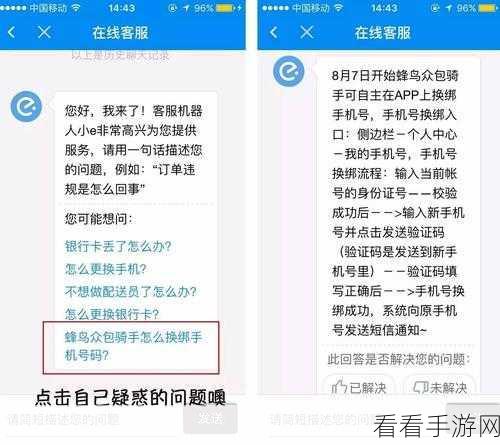 小猿口算扣费疑问？一文教你轻松联系客服解决问题！