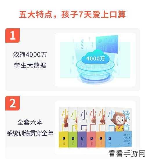 小猿口算扣费疑问？一文教你轻松联系客服解决问题！
