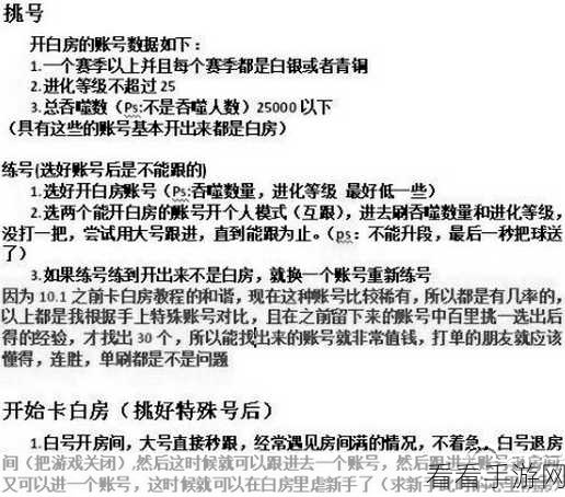 球球大作战卡白房技巧揭秘，高手进阶必备攻略