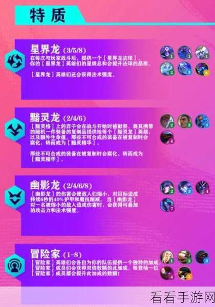 云顶之弈S11赛季全新羁绊全解析，策略升级，争霸棋盘！