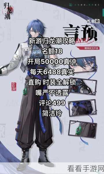 归龙潮资源速获秘籍,全面掌握高效获取途径