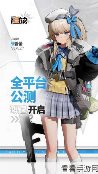 少女前线2追放，新手必看！全面攻略助你快速上手
