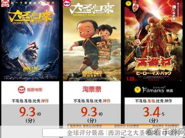 西游之大圣归来，快速升级秘籍大公开