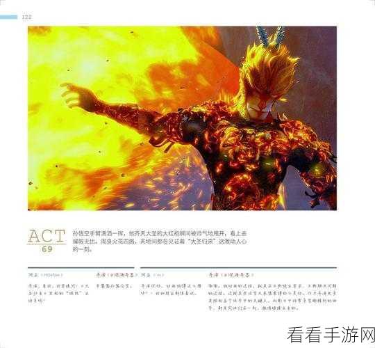 西游之大圣归来，快速升级秘籍大公开