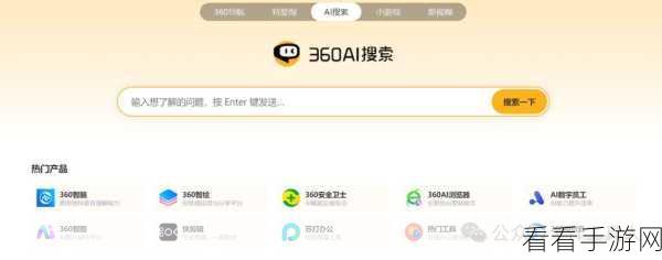 手游玩家必看！360浏览器一键登录全攻略，畅游无阻新体验
