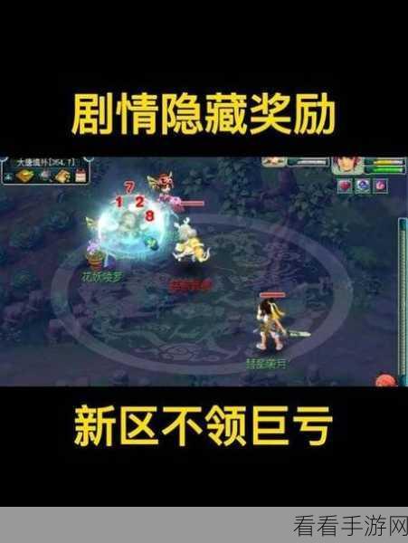 梦幻西游，玄奘身世剧情神秘隐藏任务大揭秘